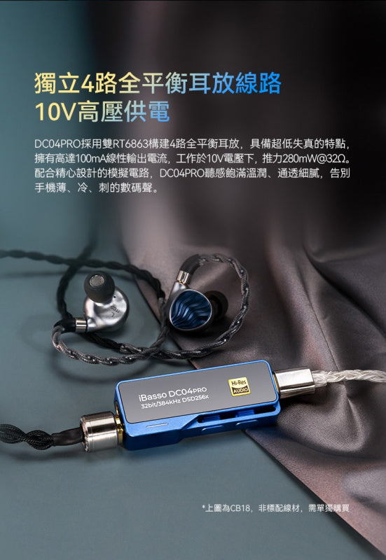 iBasso DC04 PRO Hi-Res Dual DAC Amplifier for 3.5mm 4.4mm Earphone